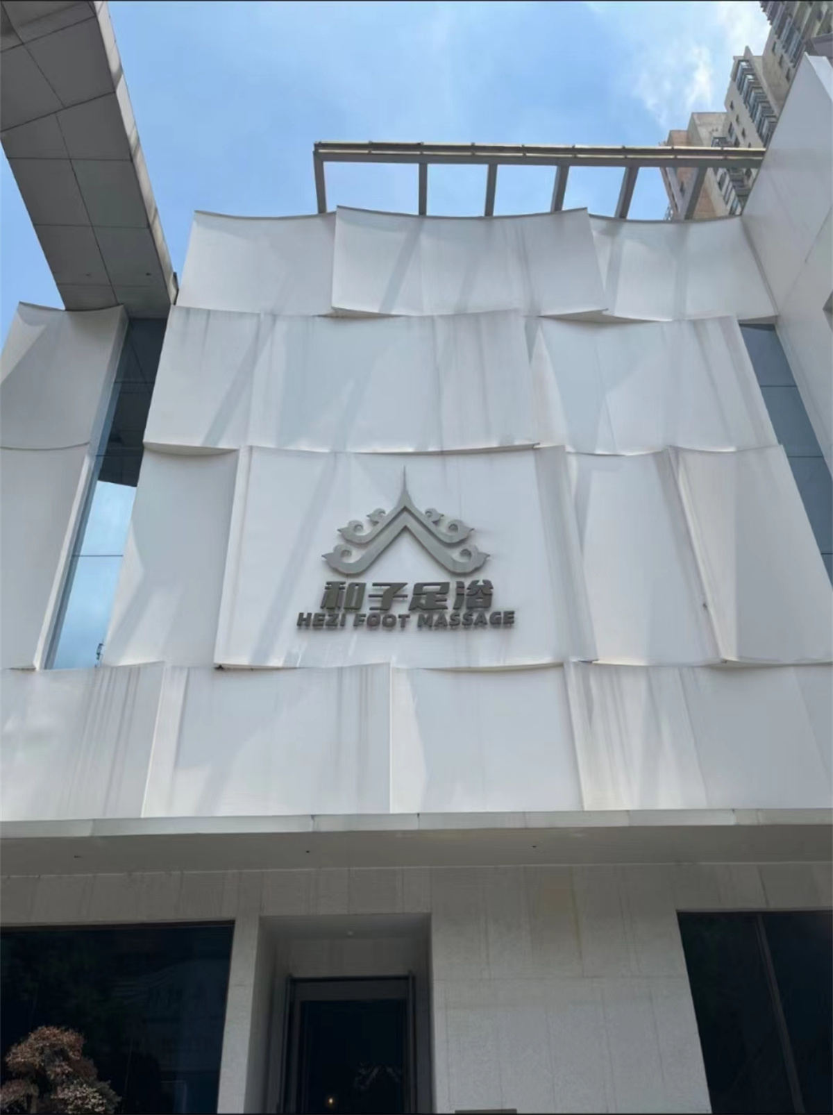 和子足浴（梅園店）消防工程施工