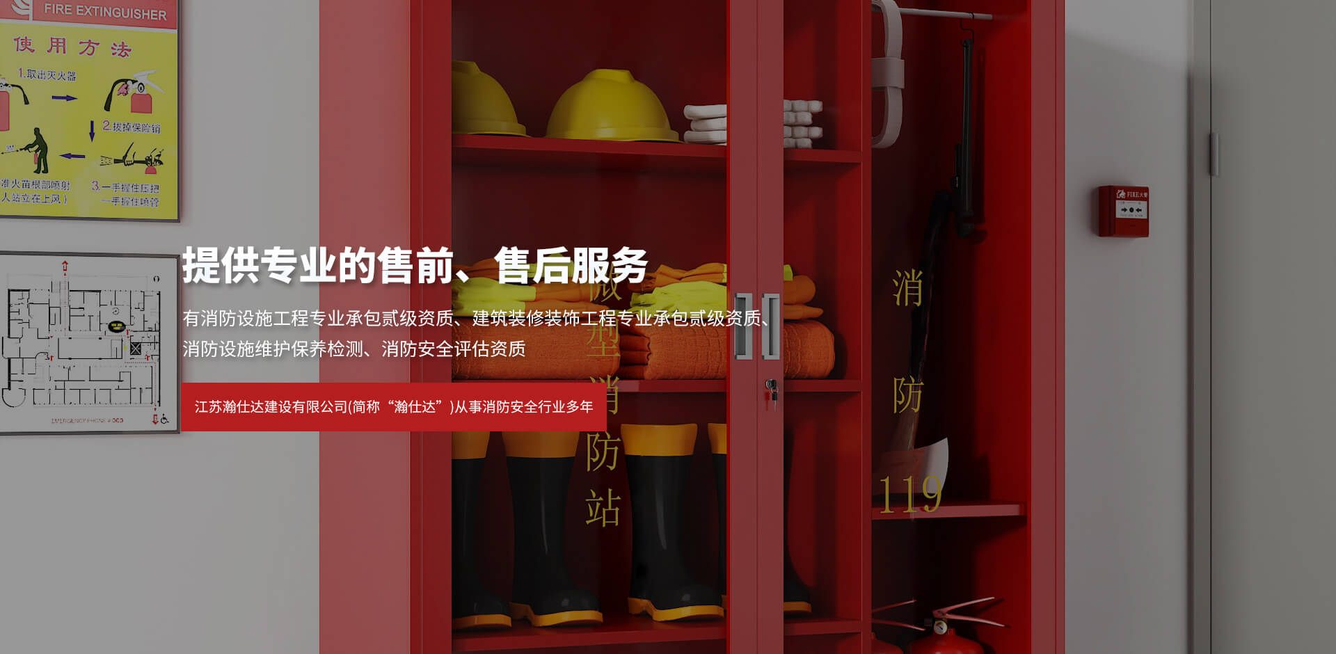 江蘇瀚仕達建設有限公司